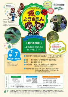 2X̂悤2024.7.7`V.jpg