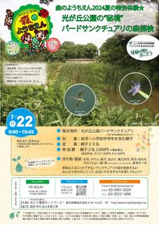 3X̂悤2024.7.22`V.jpg