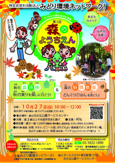 第三回森のようちえんチラシ-01.jpg